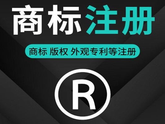 广西商标注册