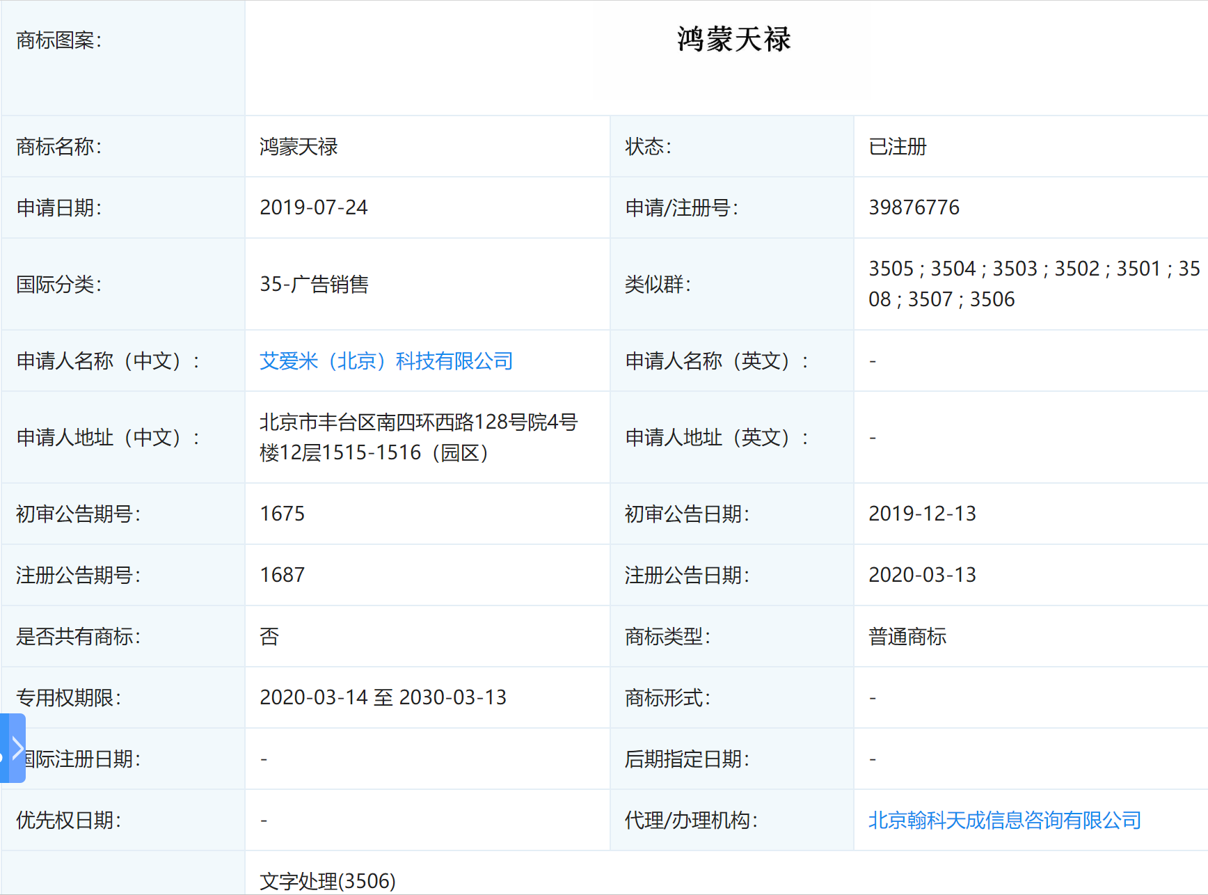 商标注册