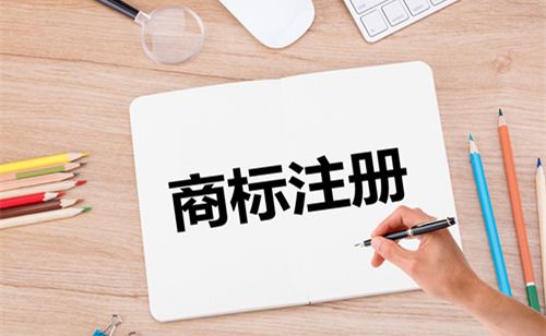 北京商标注册