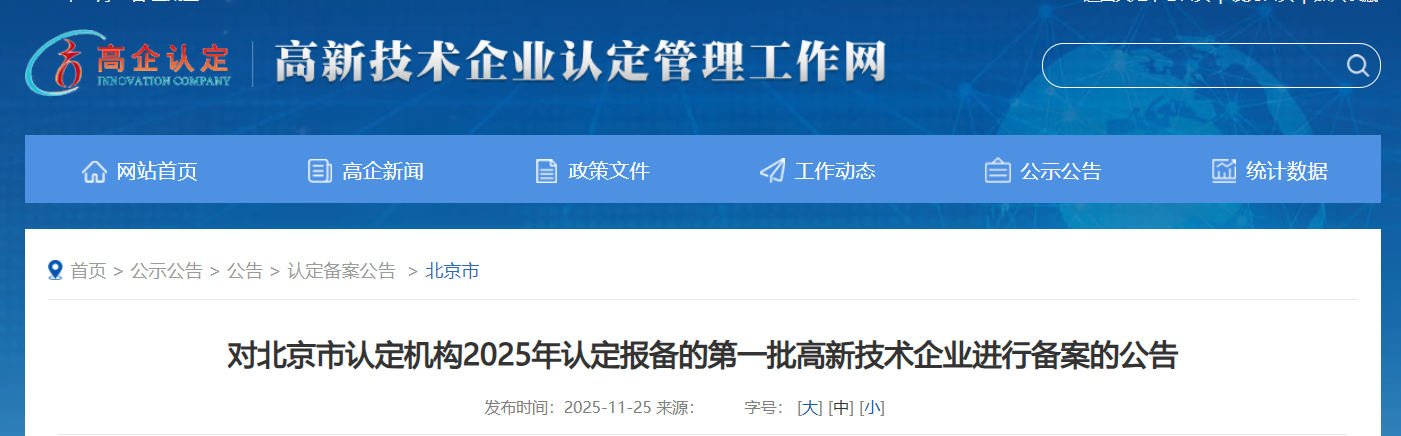 屏幕截图 2025-11-26 133422.png