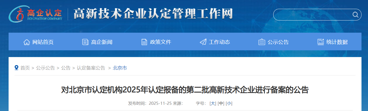 屏幕截图 2025-11-26 133440.png