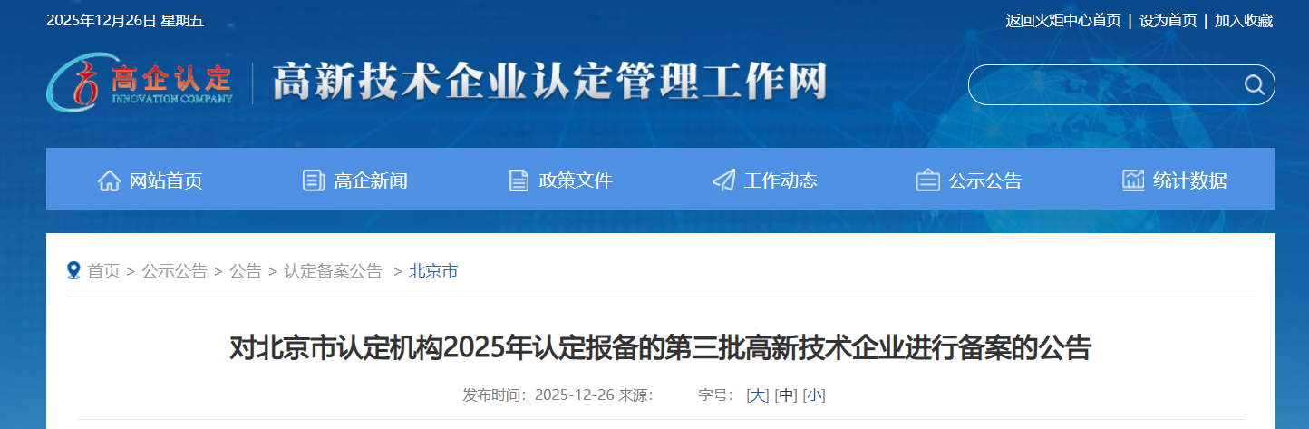 屏幕截图 2025-12-26 162255.png