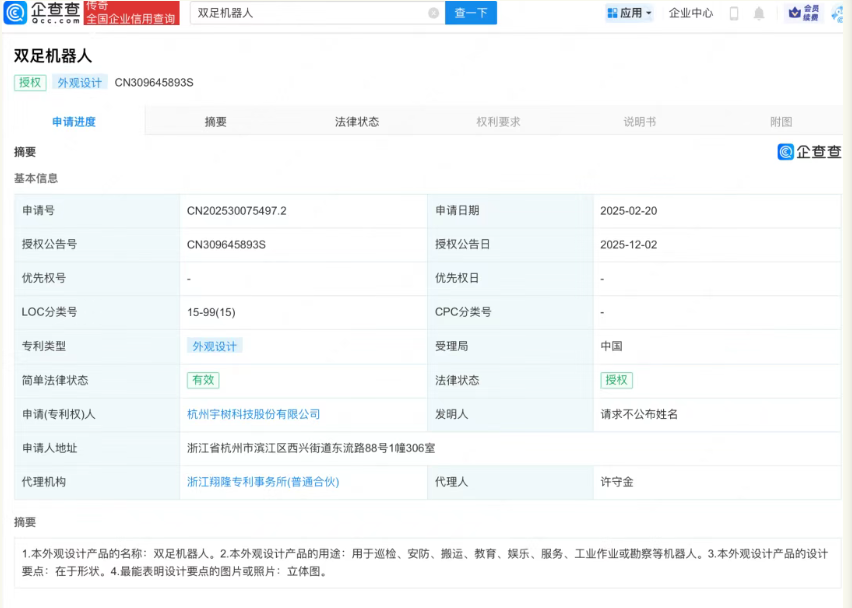 屏幕截图 2025-12-31 102958.png