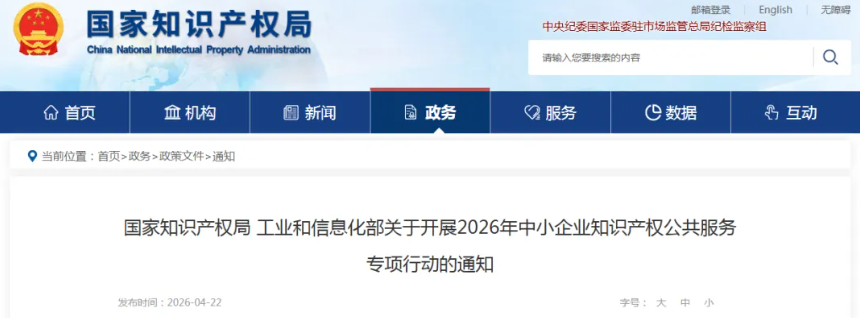 屏幕截图 2026-04-27 101447.png