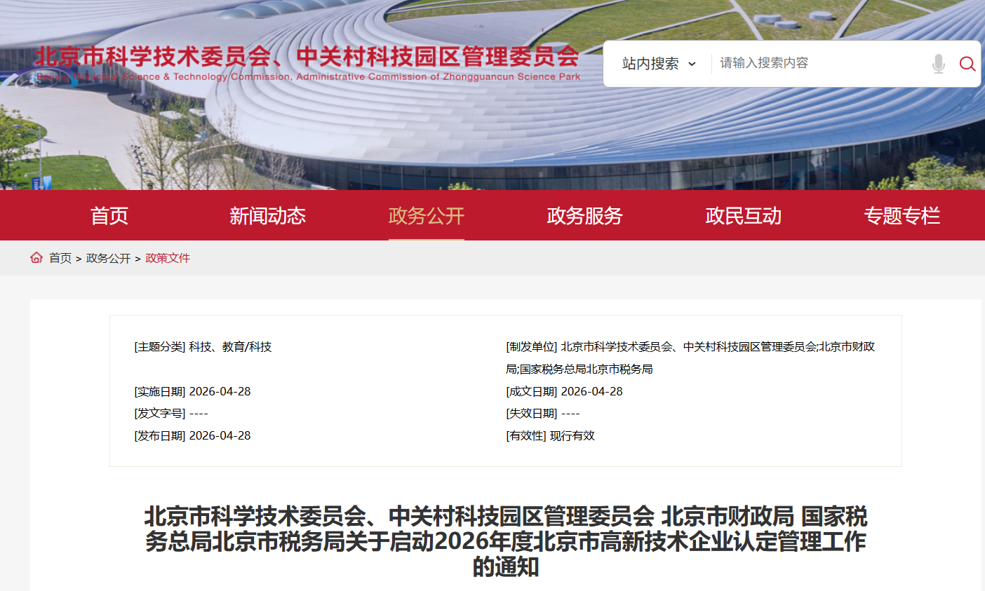 屏幕截图 2026-04-29 101019.png
