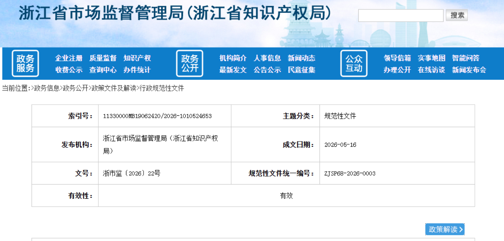 屏幕截图 2026-05-27 094925.png
